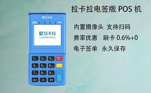 【技术前沿】探索POS机最新技术，引领支付新潮流！