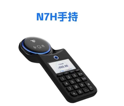 新品推荐|支付宝官方出品：N7H-支付宝手}